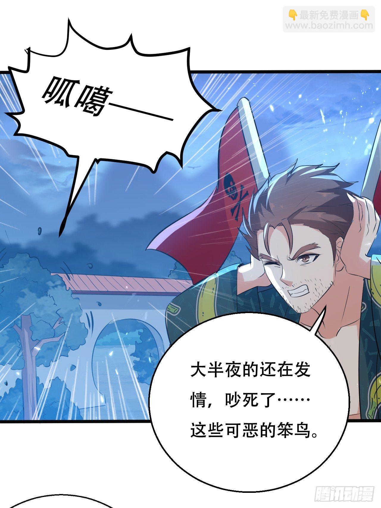 《异界超级赘婿》一夜之后 第7页