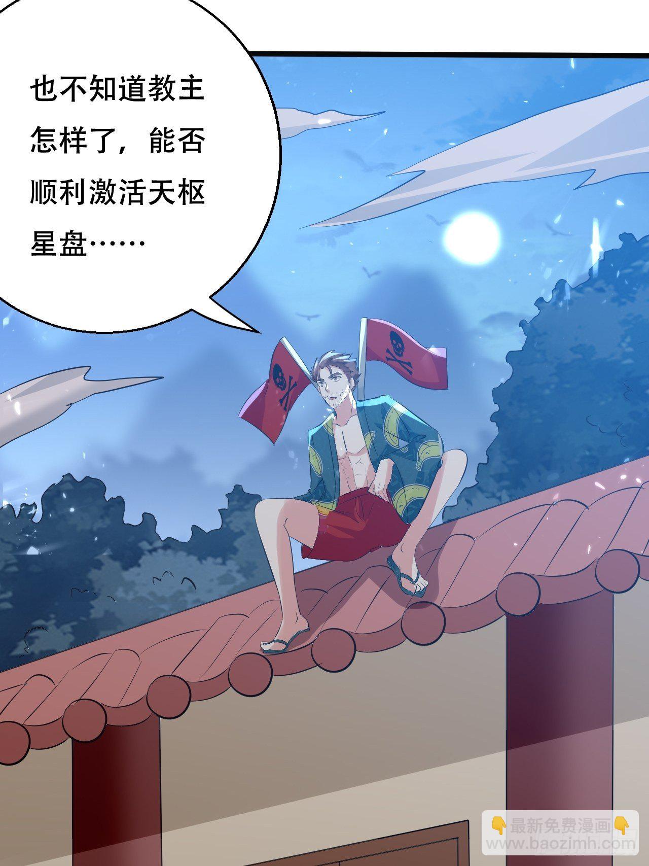《异界超级赘婿》一夜之后 第8页
