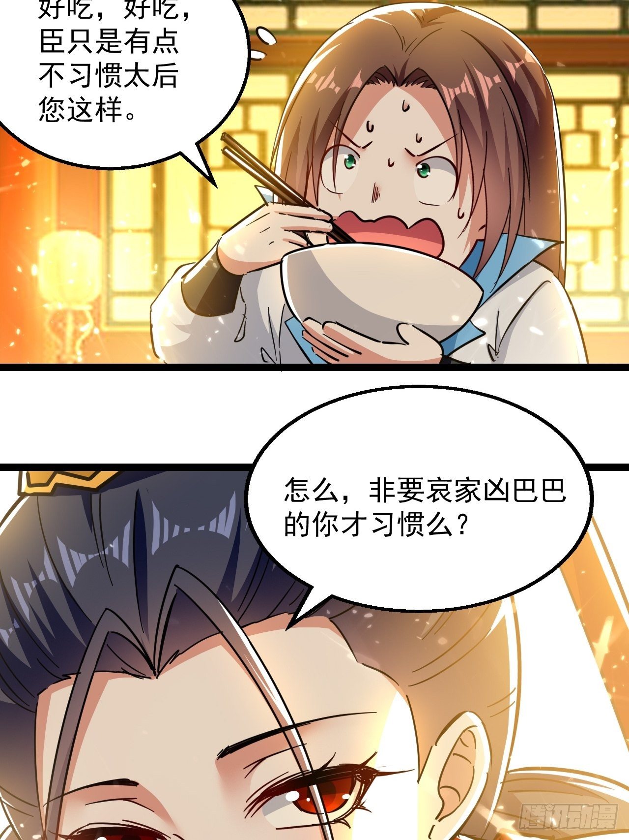 《异界超级赘婿》和丈母娘吃饭 第10页