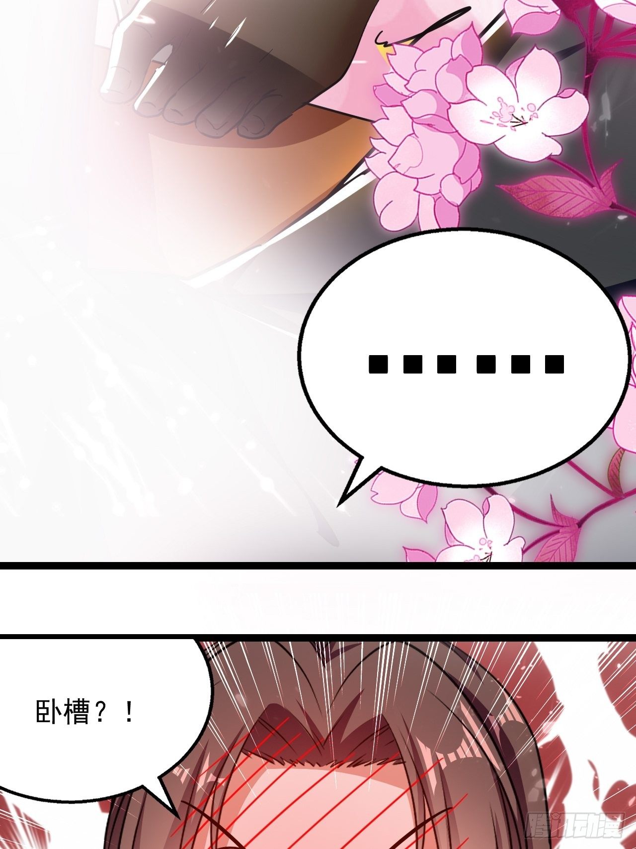 《异界超级赘婿》和丈母娘吃饭 第14页