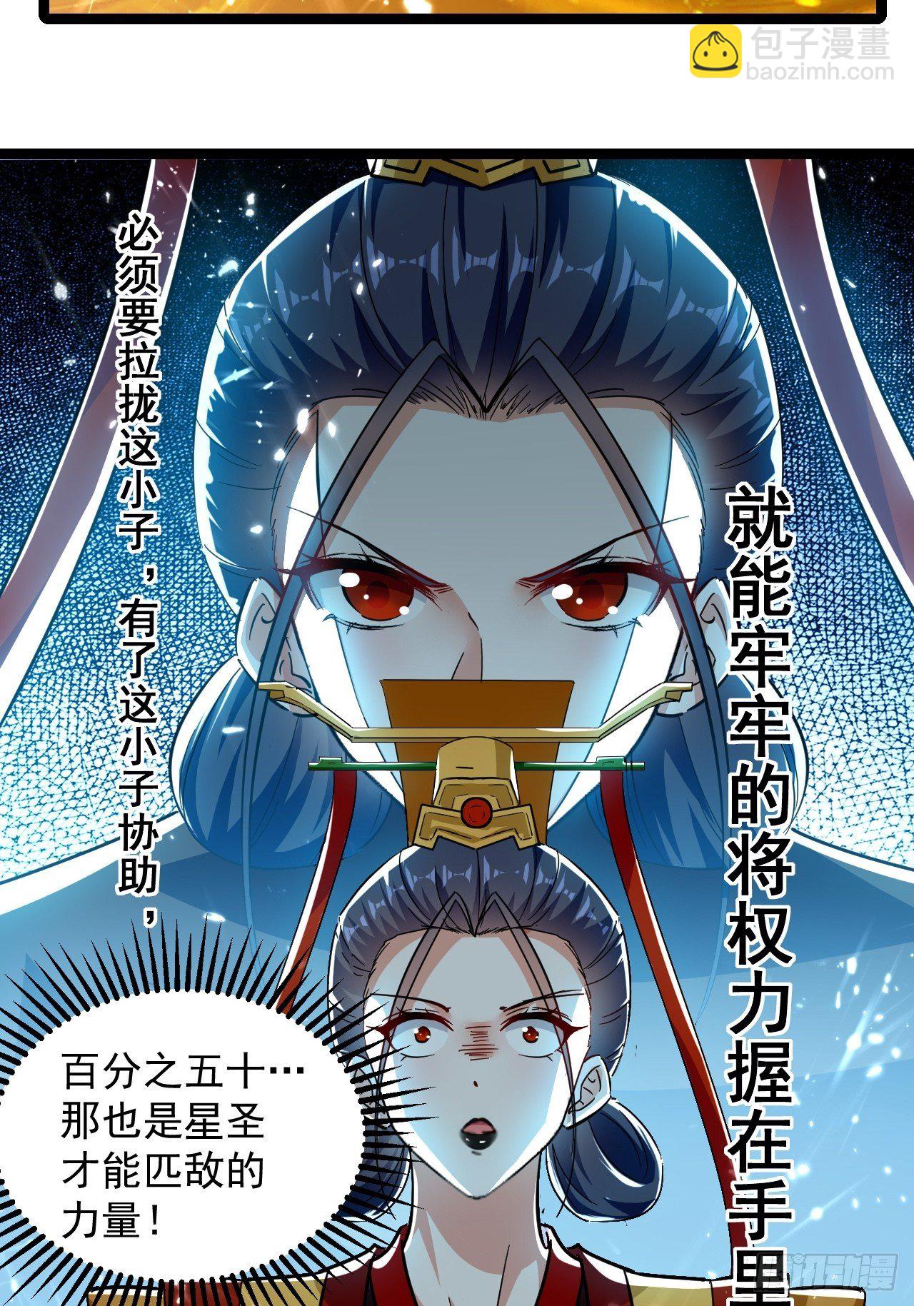 《异界超级赘婿》和丈母娘吃饭 第20页
