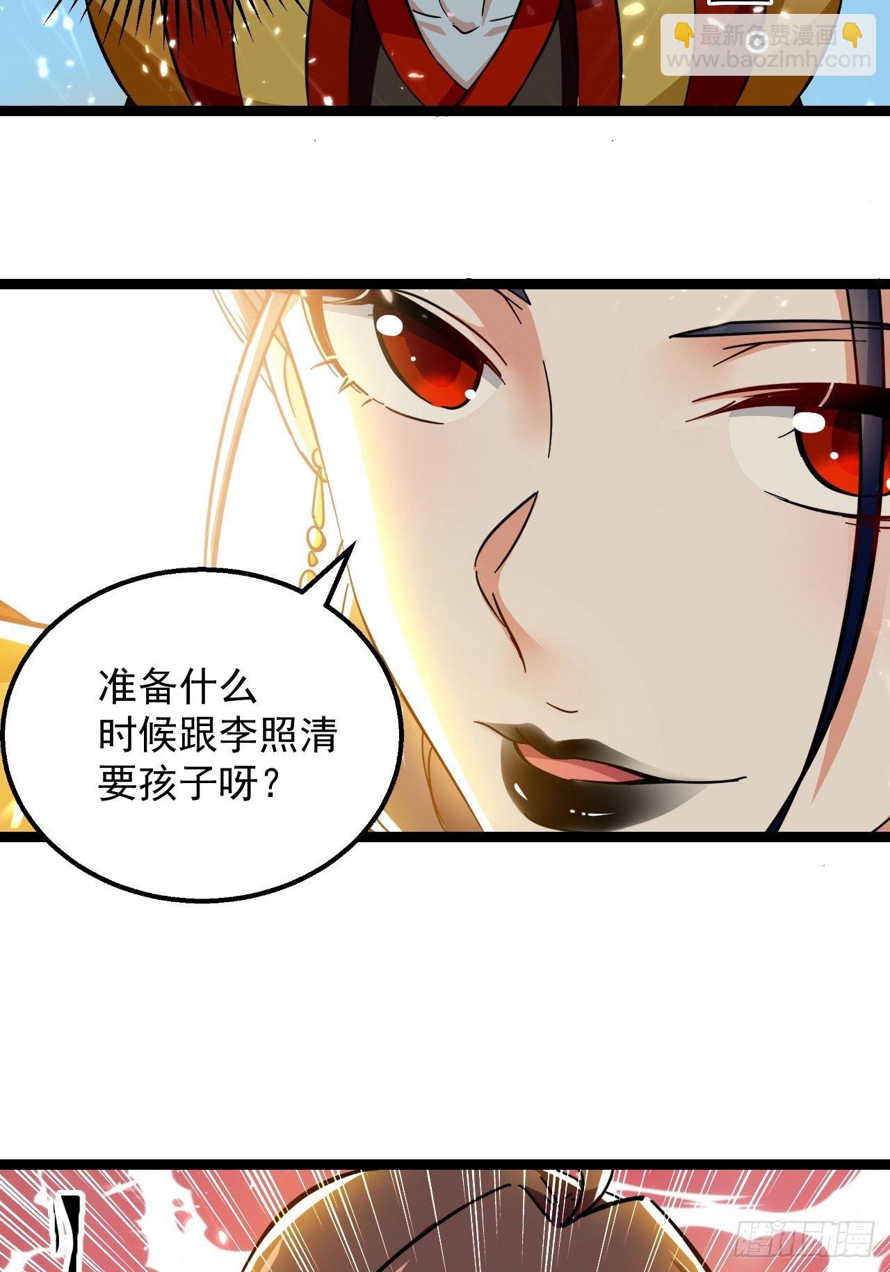 《异界超级赘婿》和丈母娘吃饭 第21页
