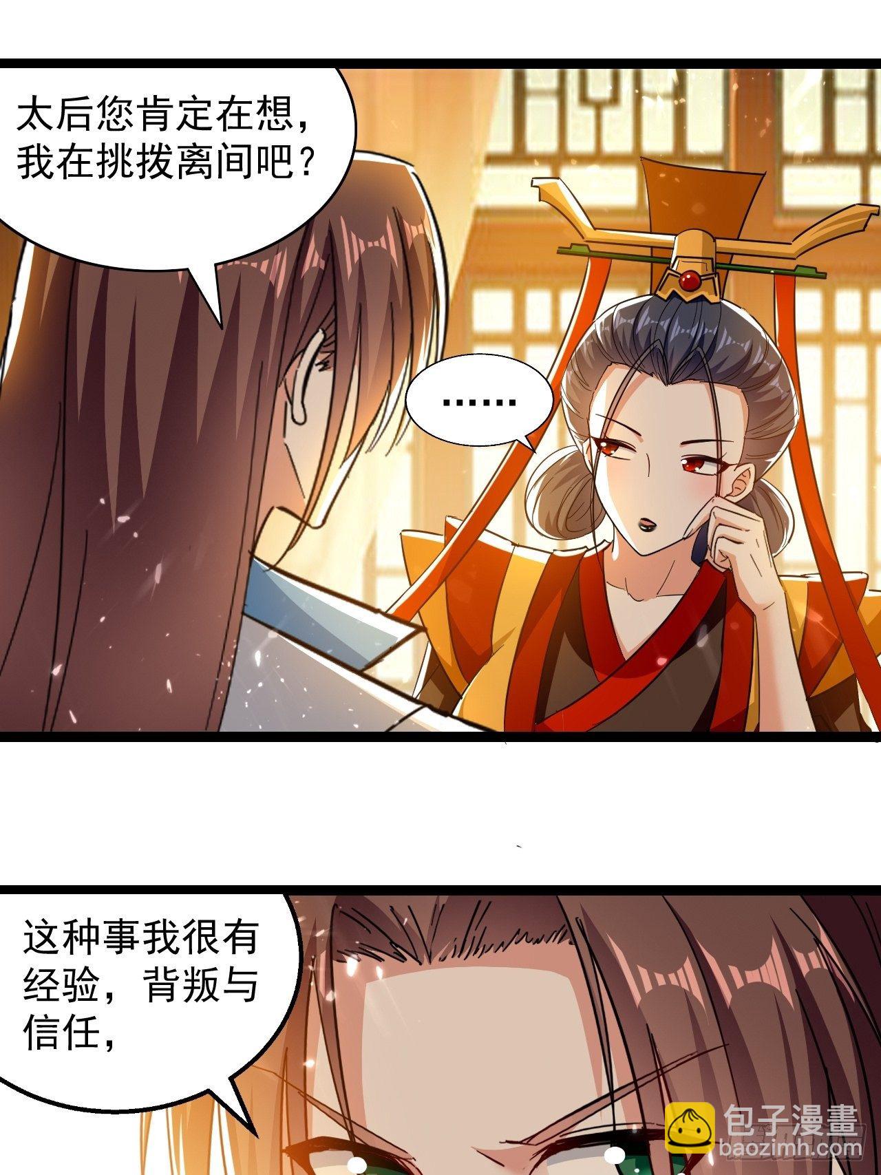 《异界超级赘婿》和丈母娘吃饭 第28页