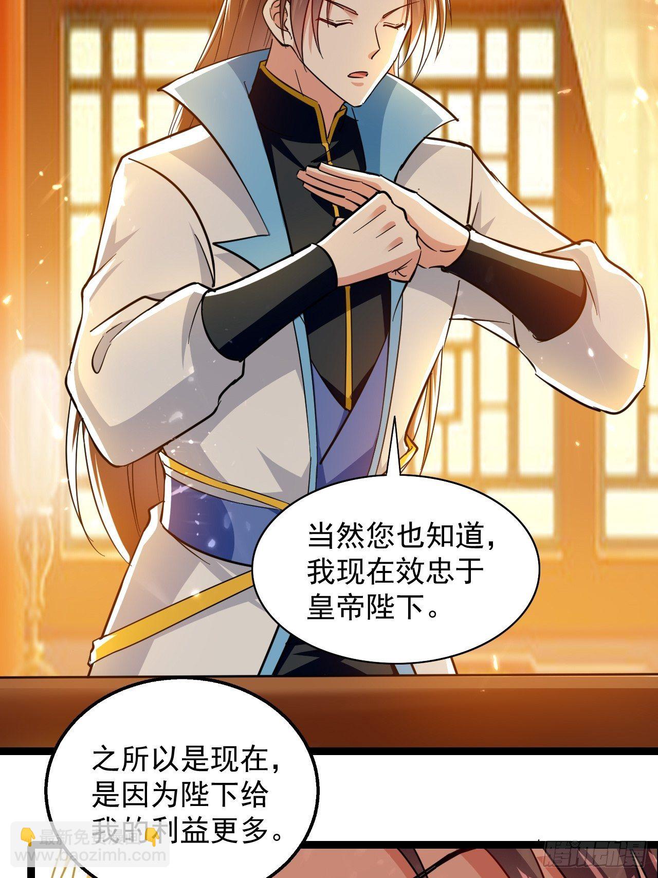 《异界超级赘婿》和丈母娘吃饭 第30页