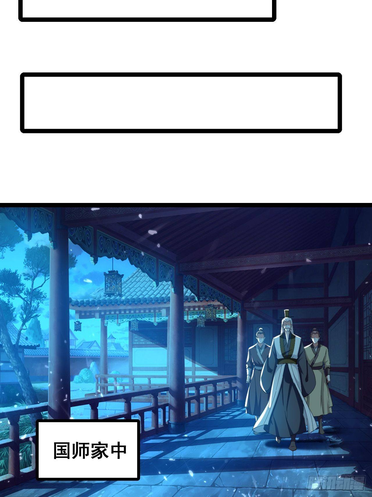 《异界超级赘婿》和丈母娘吃饭 第34页