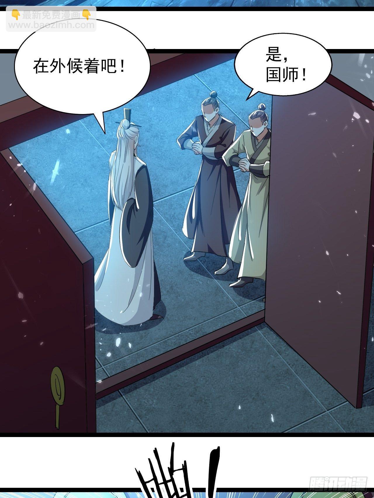 《异界超级赘婿》和丈母娘吃饭 第35页