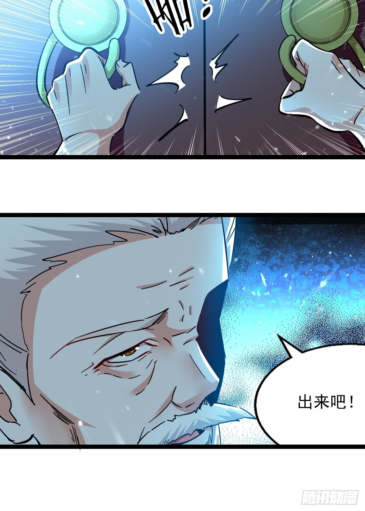 《异界超级赘婿》和丈母娘吃饭 第36页