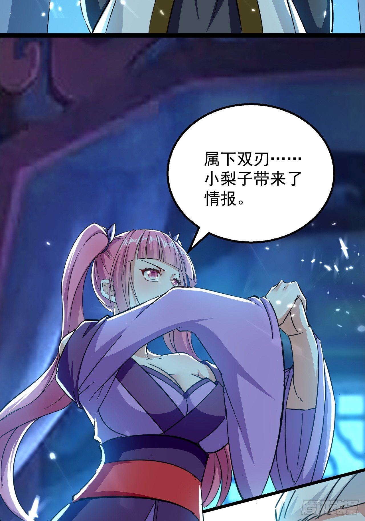 《异界超级赘婿》和丈母娘吃饭 第39页