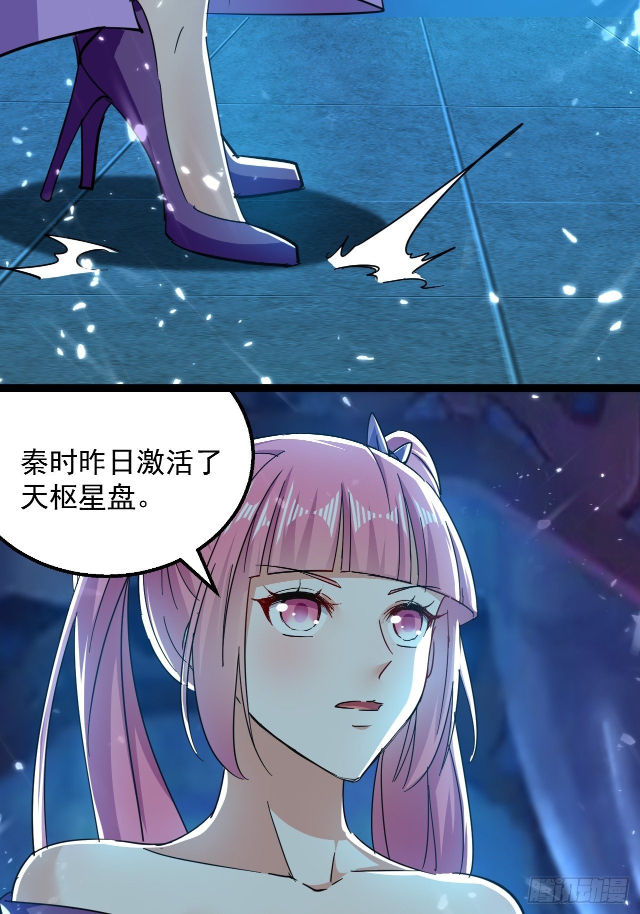 《异界超级赘婿》和丈母娘吃饭 第41页