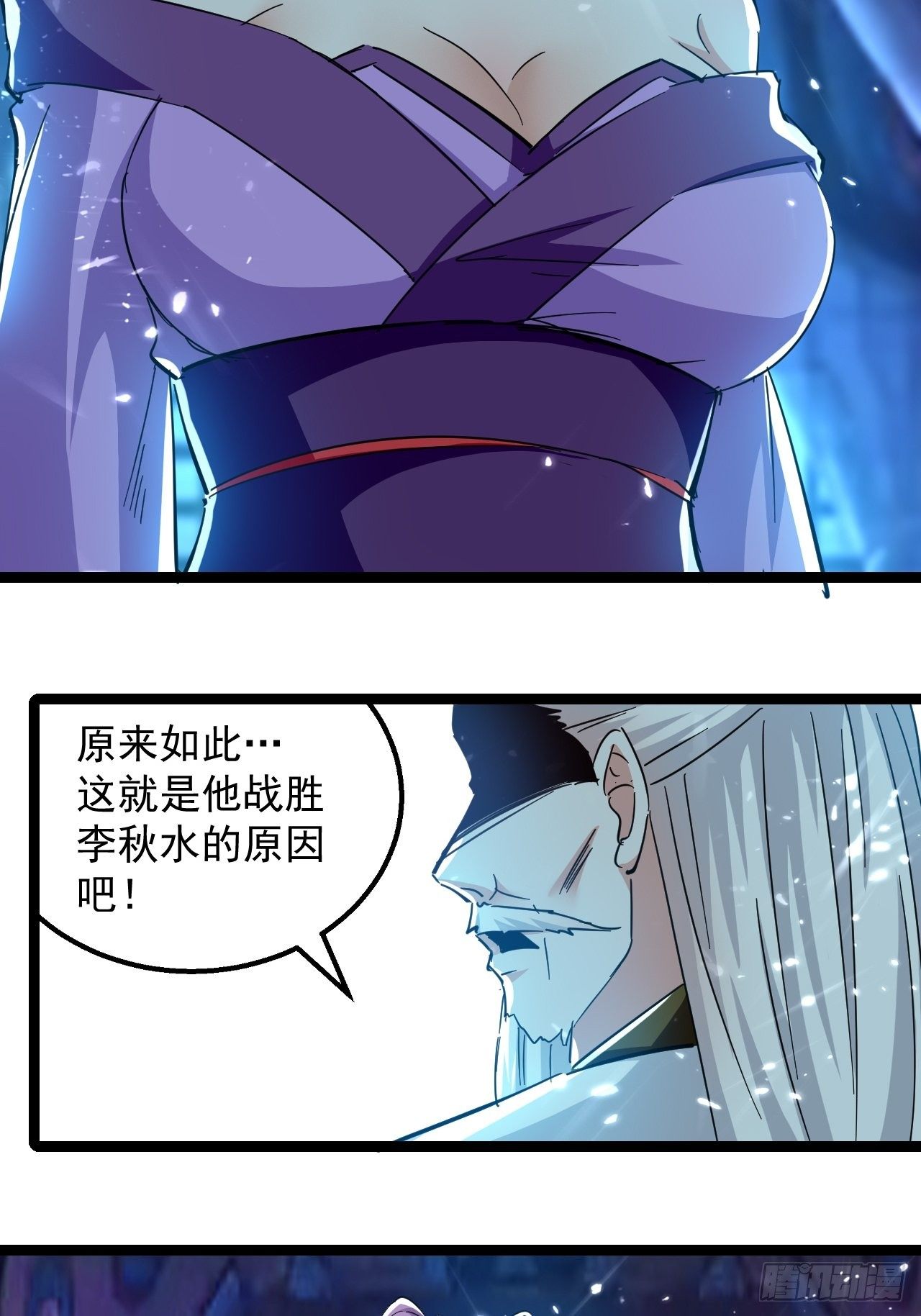 《异界超级赘婿》和丈母娘吃饭 第42页