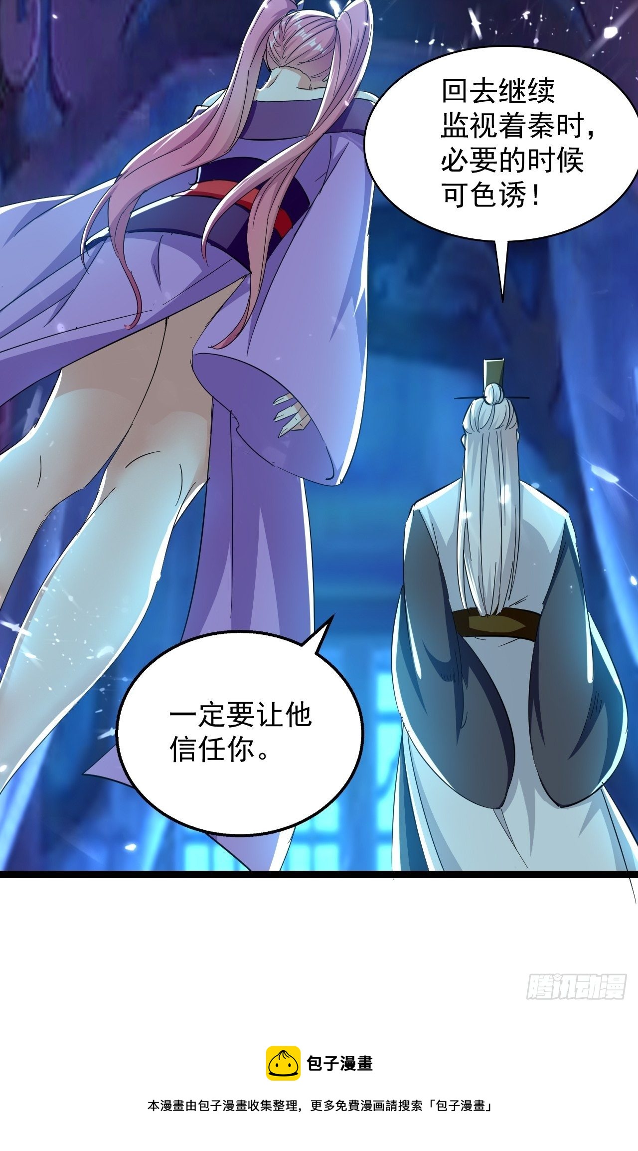 《异界超级赘婿》和丈母娘吃饭 第43页