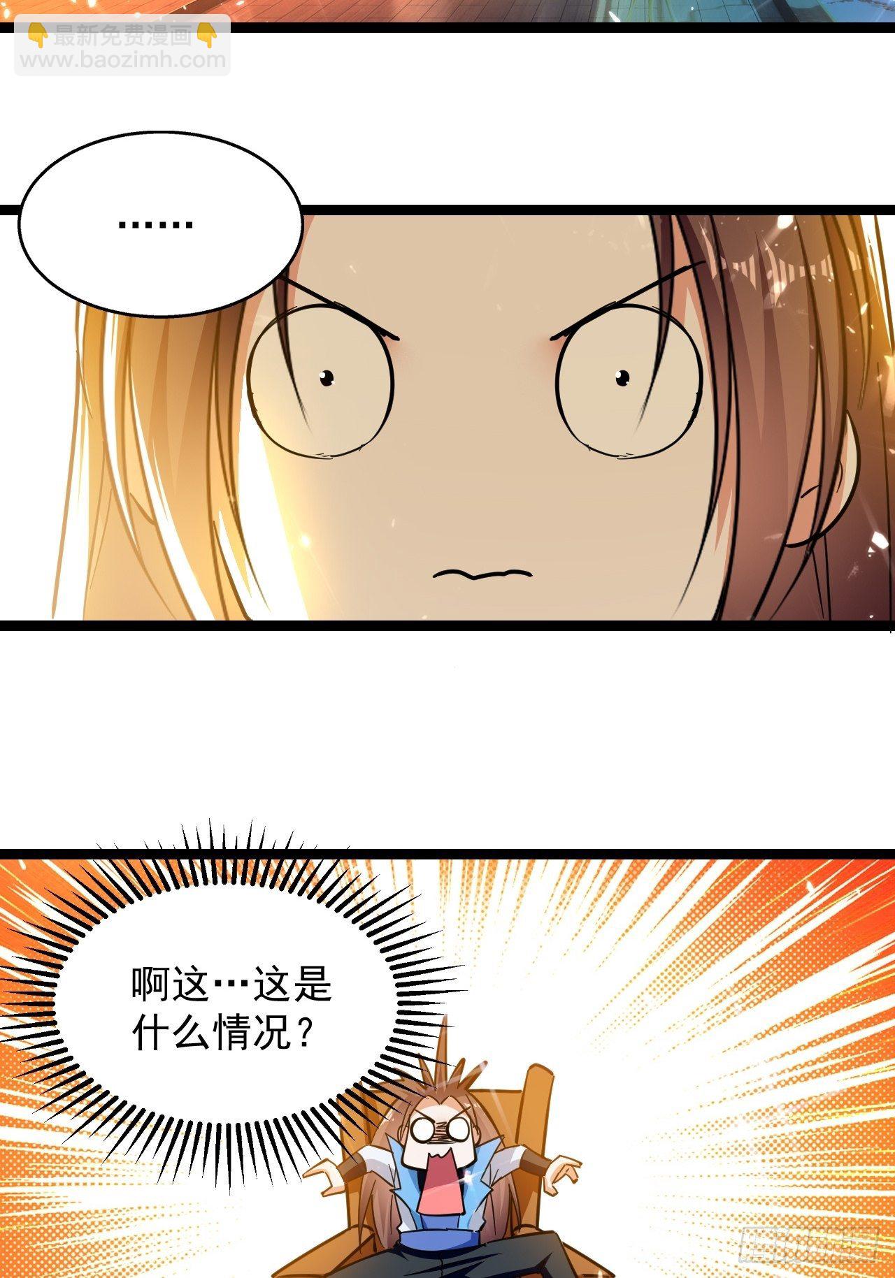 《异界超级赘婿》和丈母娘吃饭 第7页