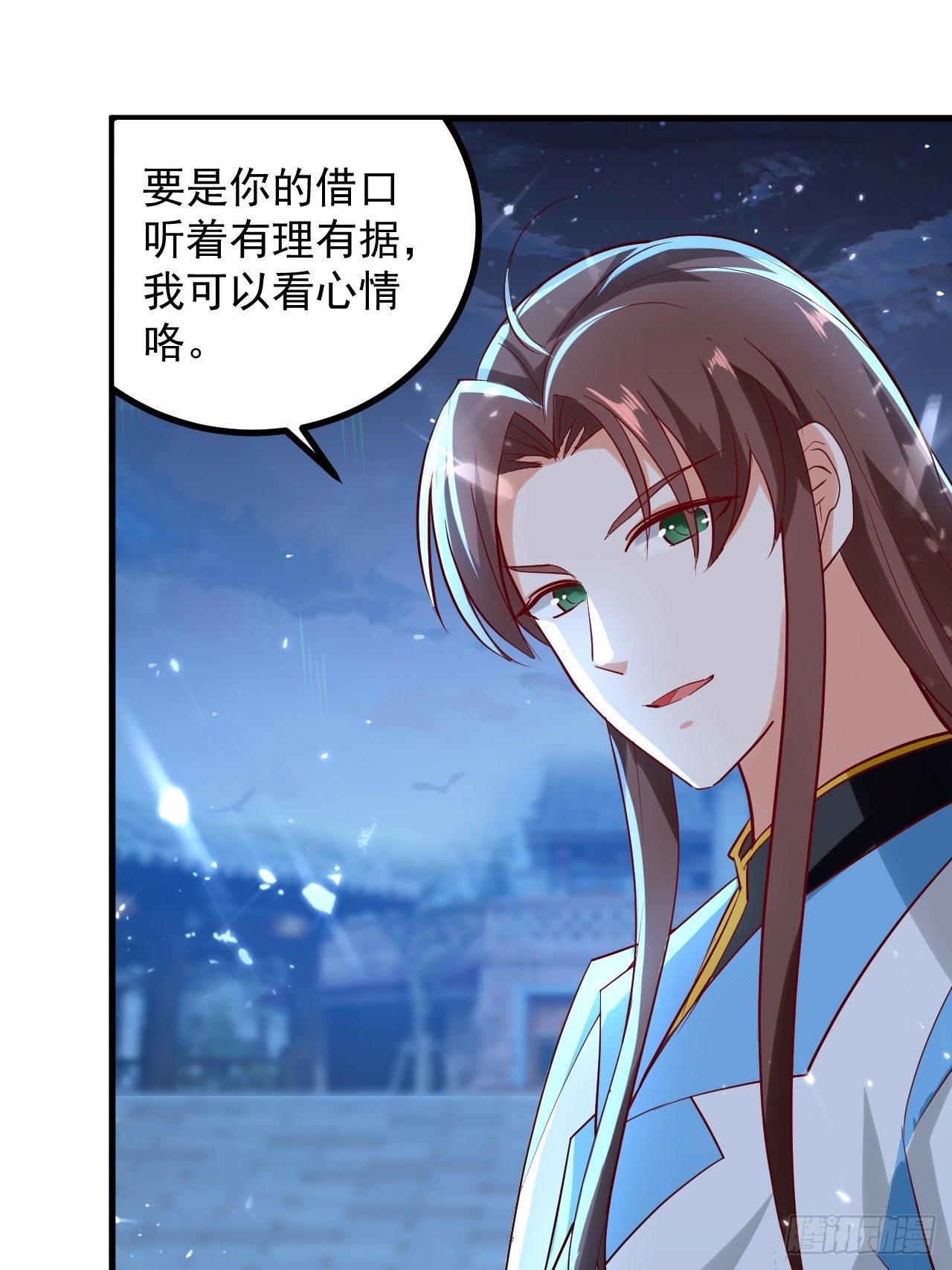 《异界超级赘婿》暴露身份 第10页