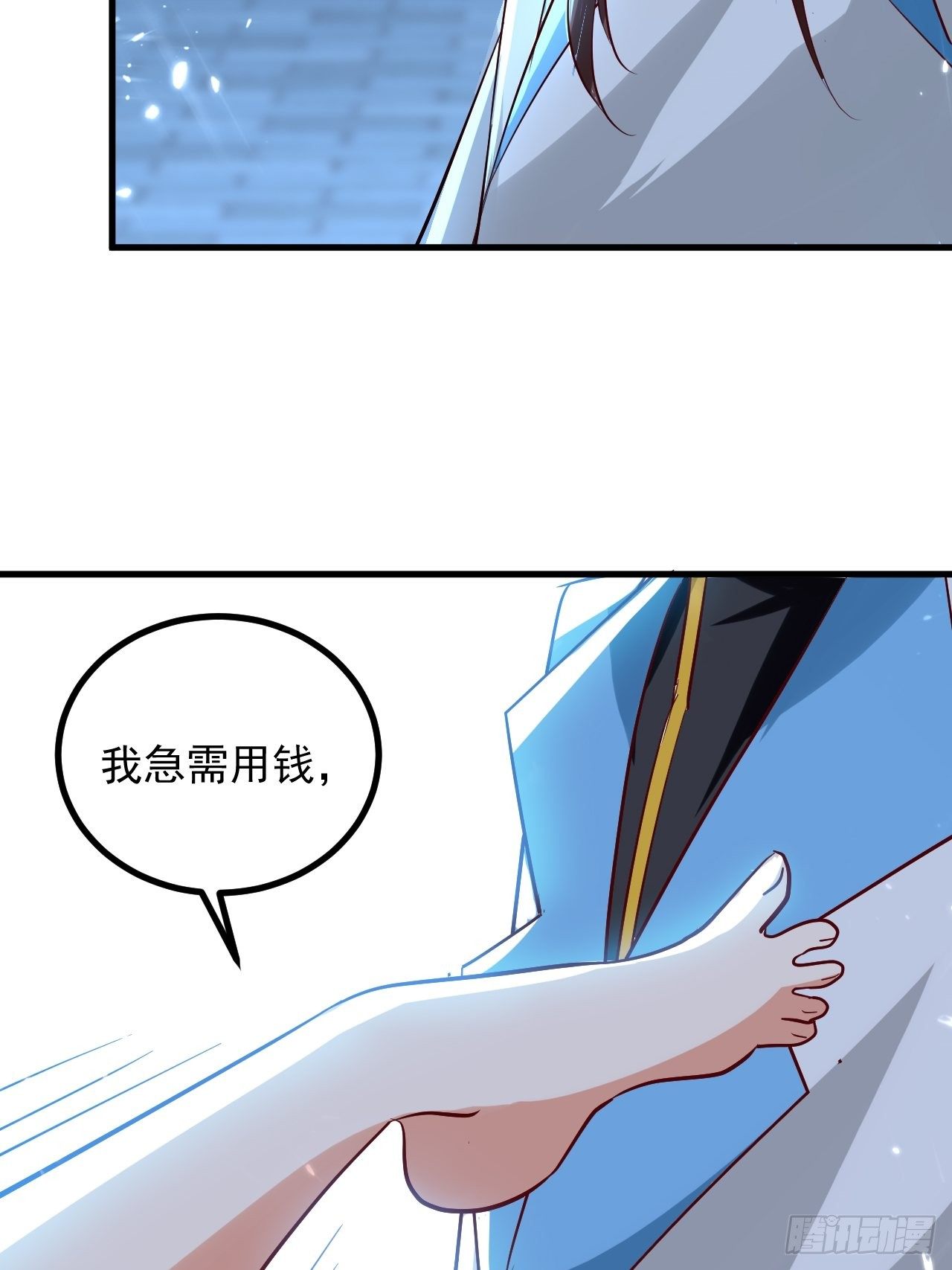 《异界超级赘婿》暴露身份 第11页