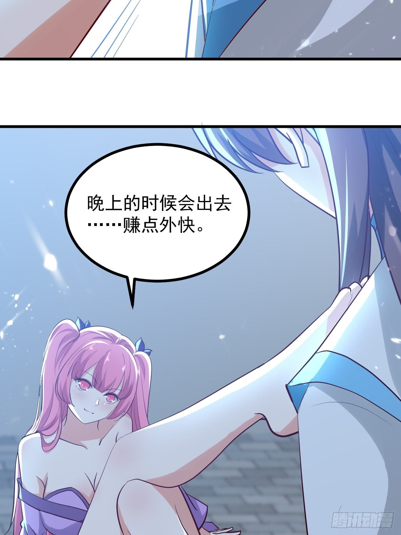 《异界超级赘婿》暴露身份 第12页