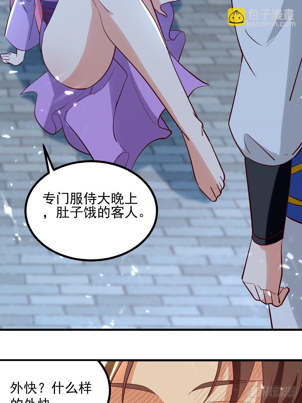 《异界超级赘婿》暴露身份 第13页
