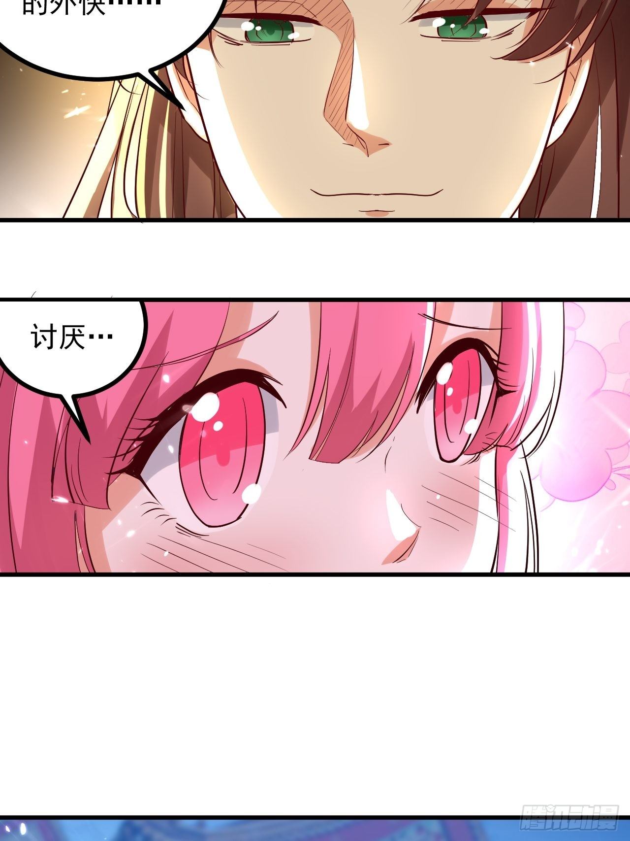 《异界超级赘婿》暴露身份 第14页