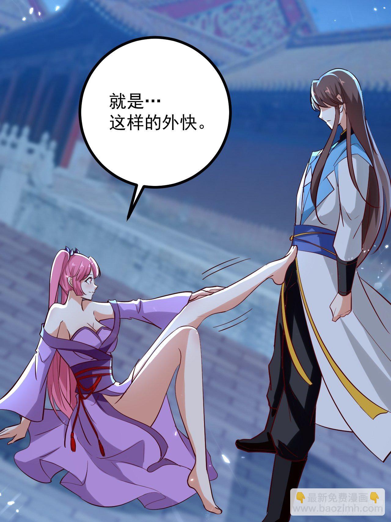 《异界超级赘婿》暴露身份 第15页