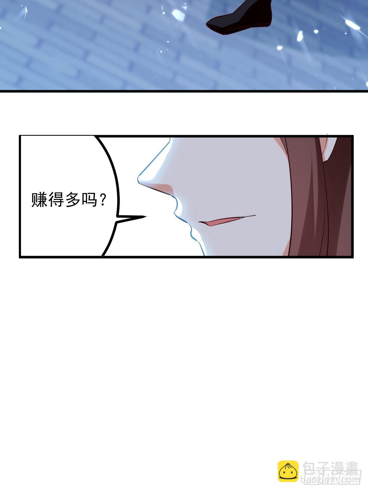 《异界超级赘婿》暴露身份 第16页