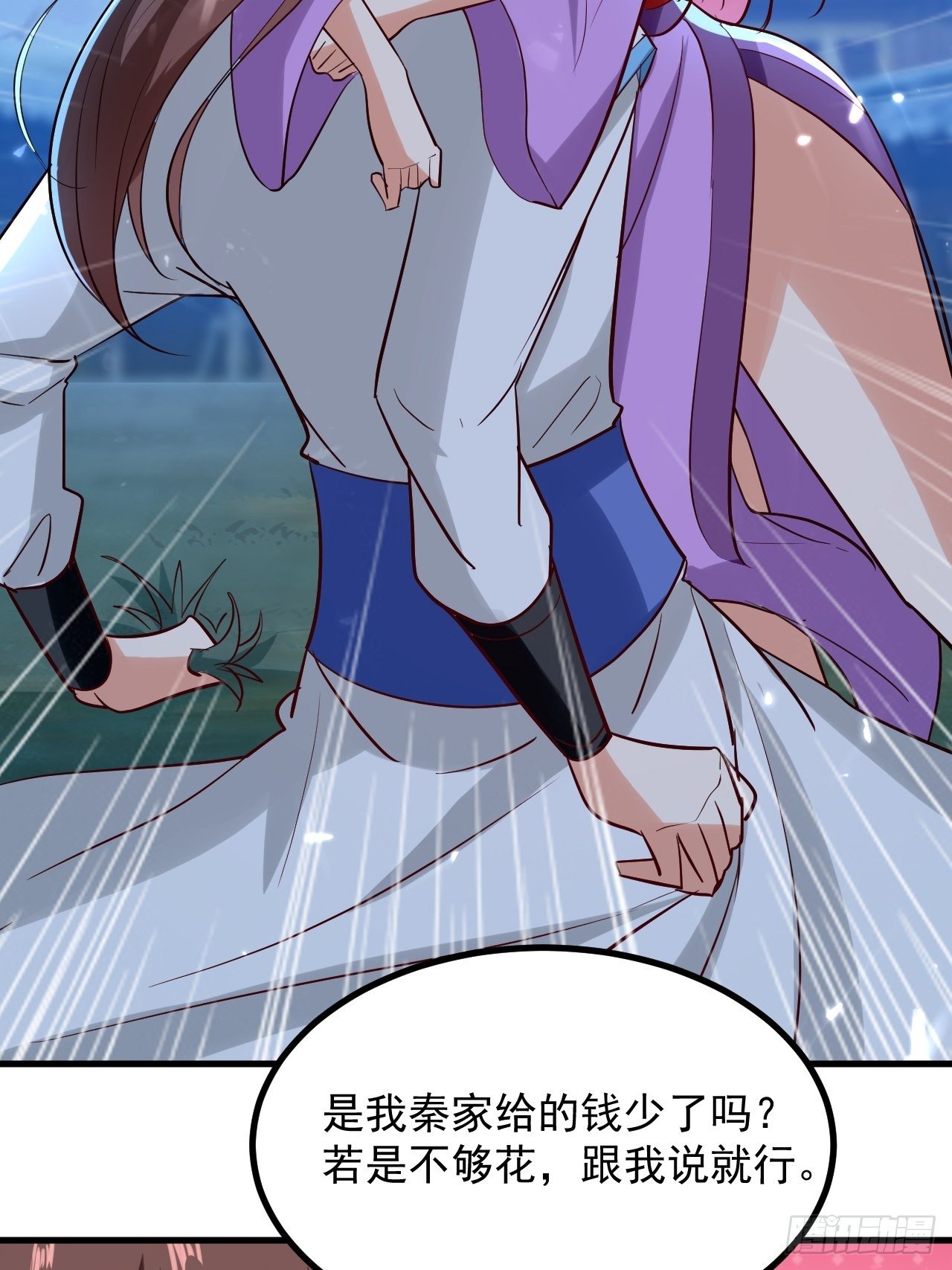 《异界超级赘婿》暴露身份 第18页