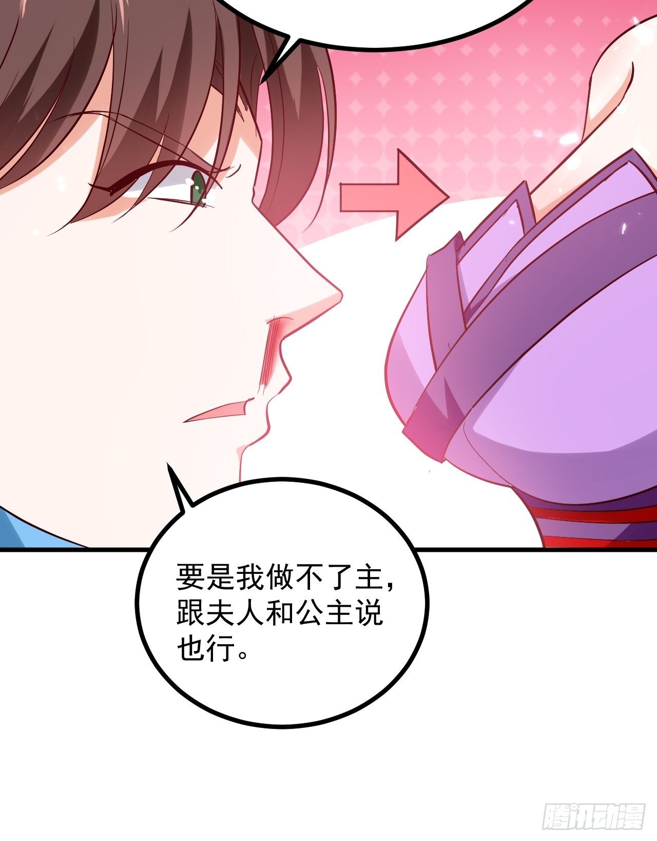《异界超级赘婿》暴露身份 第19页