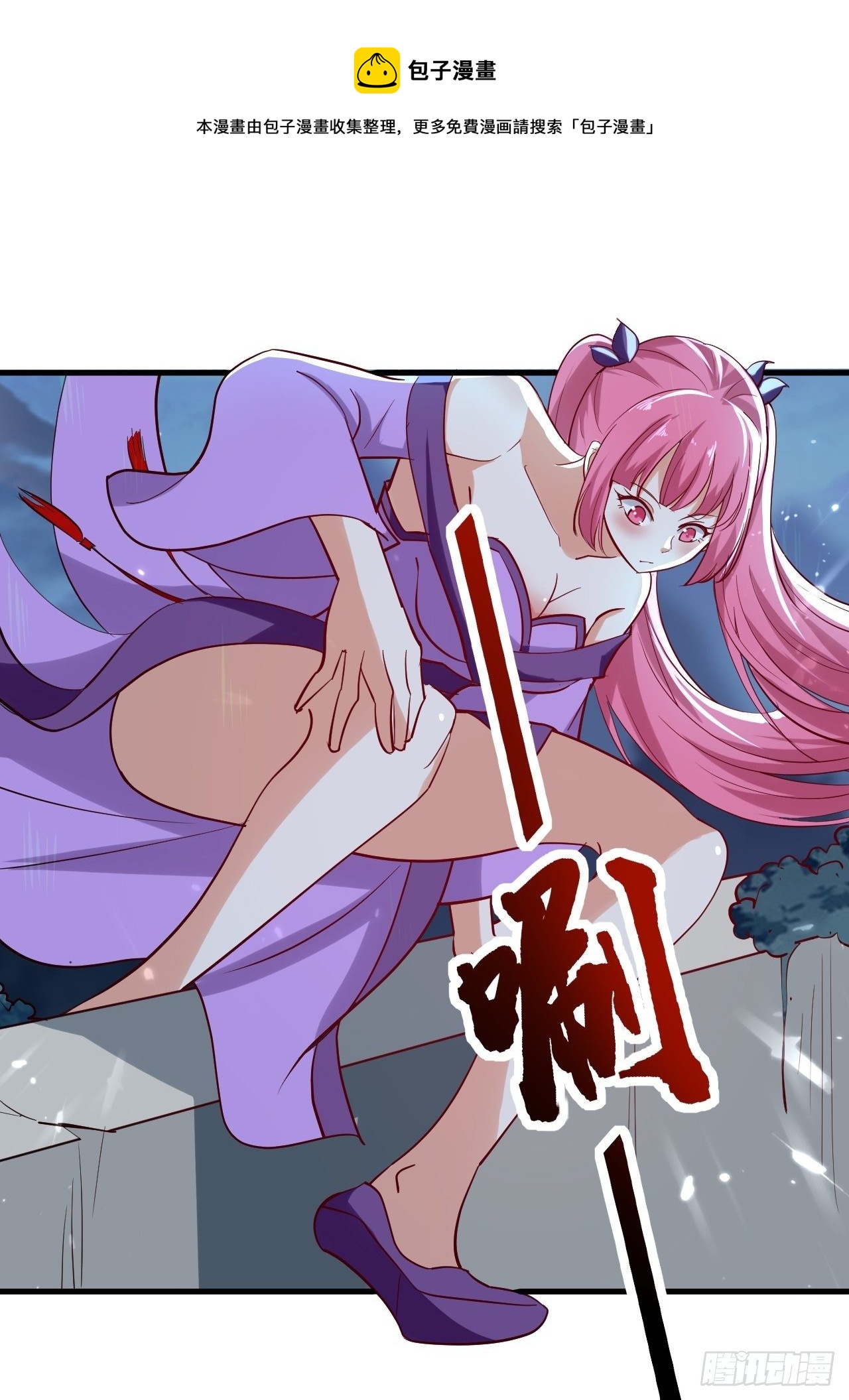 《异界超级赘婿》暴露身份 第1页