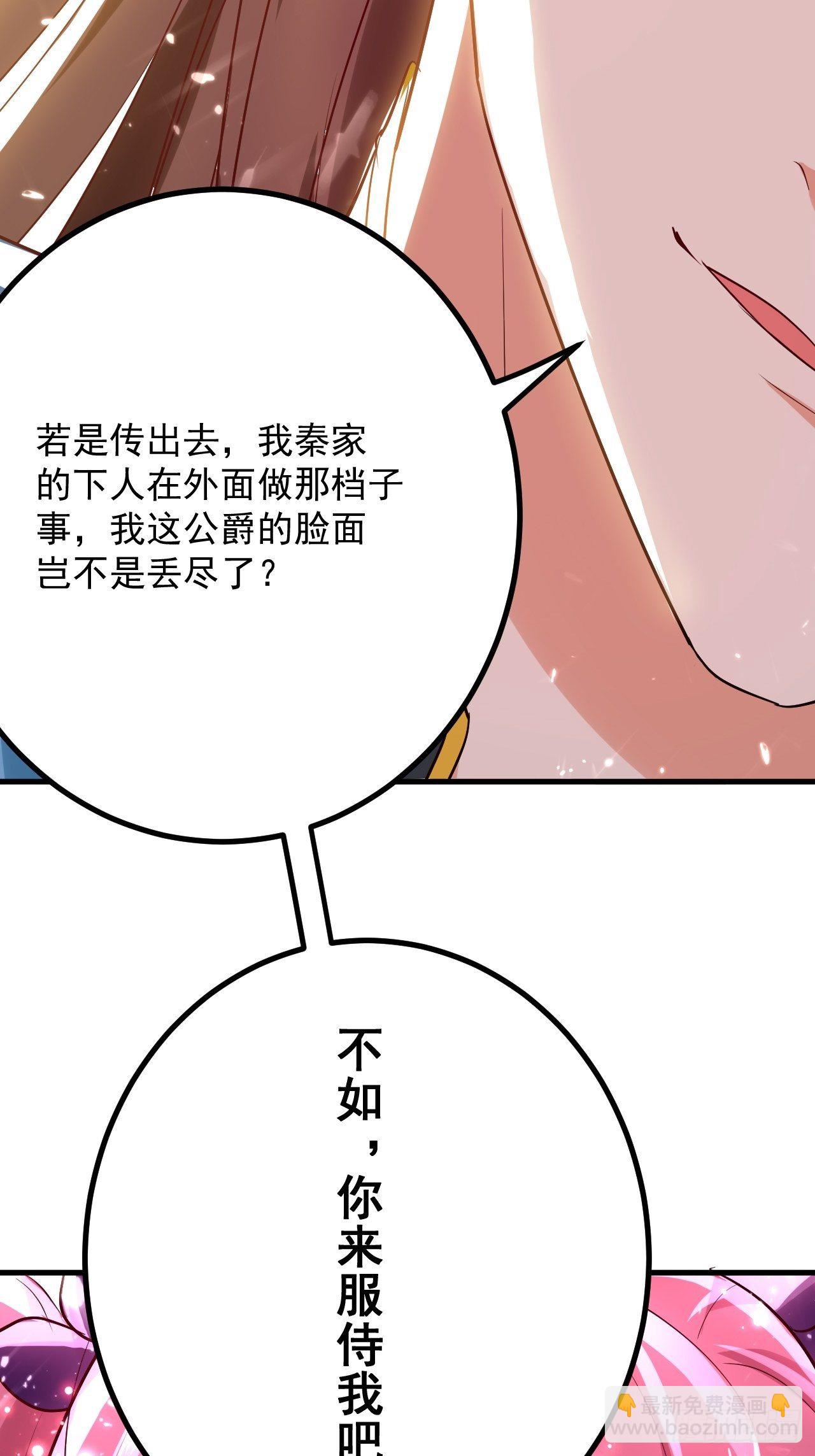 《异界超级赘婿》暴露身份 第21页