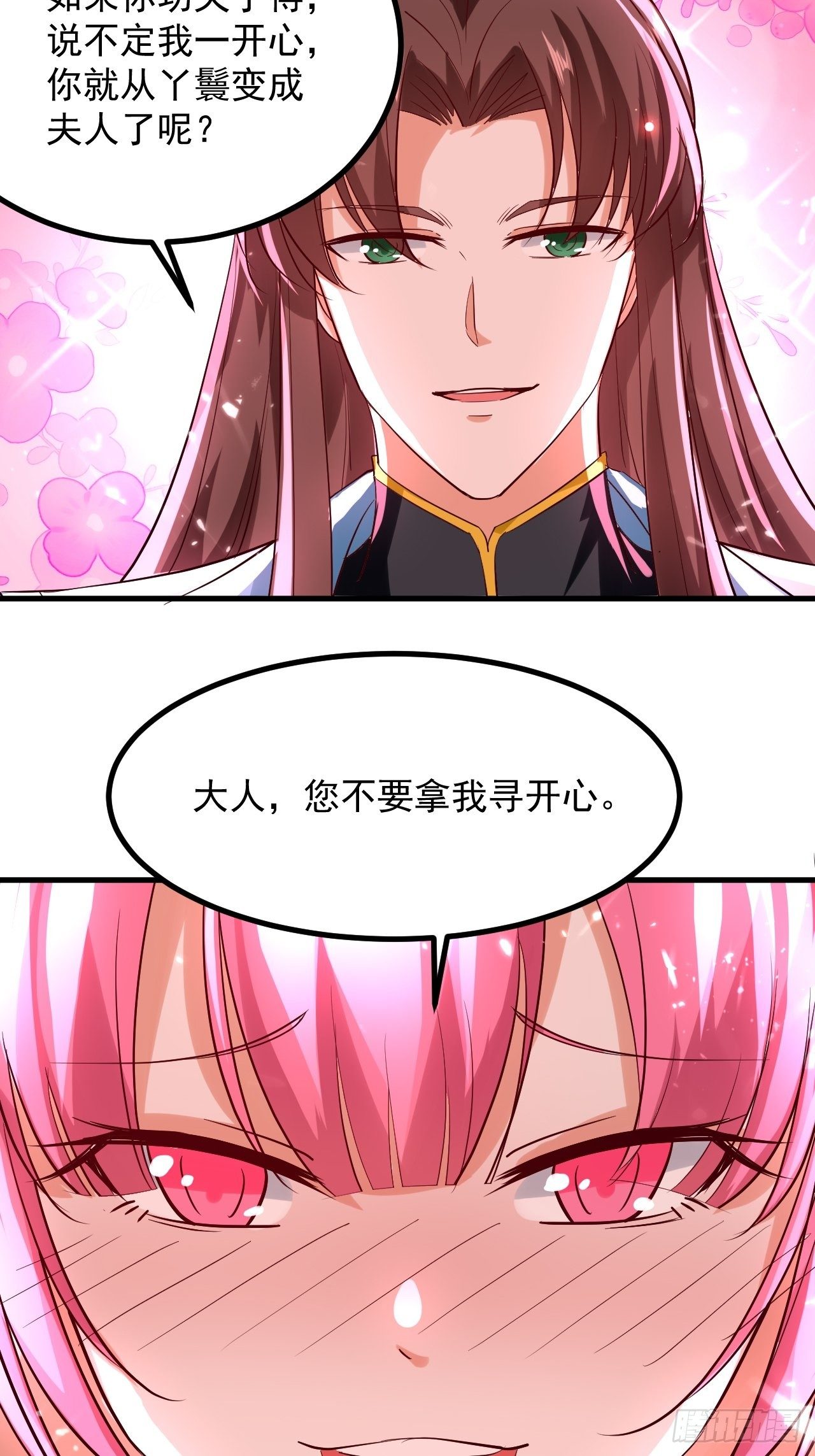 《异界超级赘婿》暴露身份 第25页