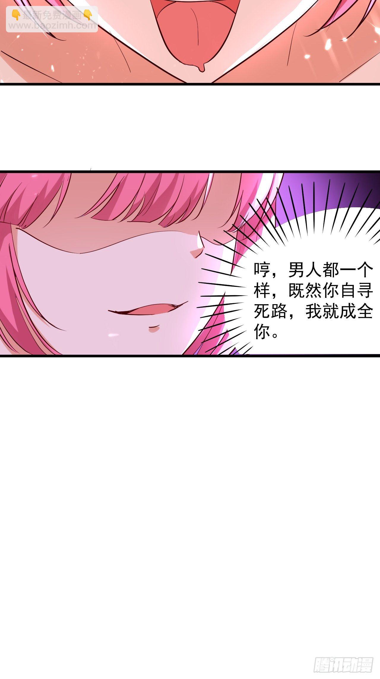 《异界超级赘婿》暴露身份 第26页