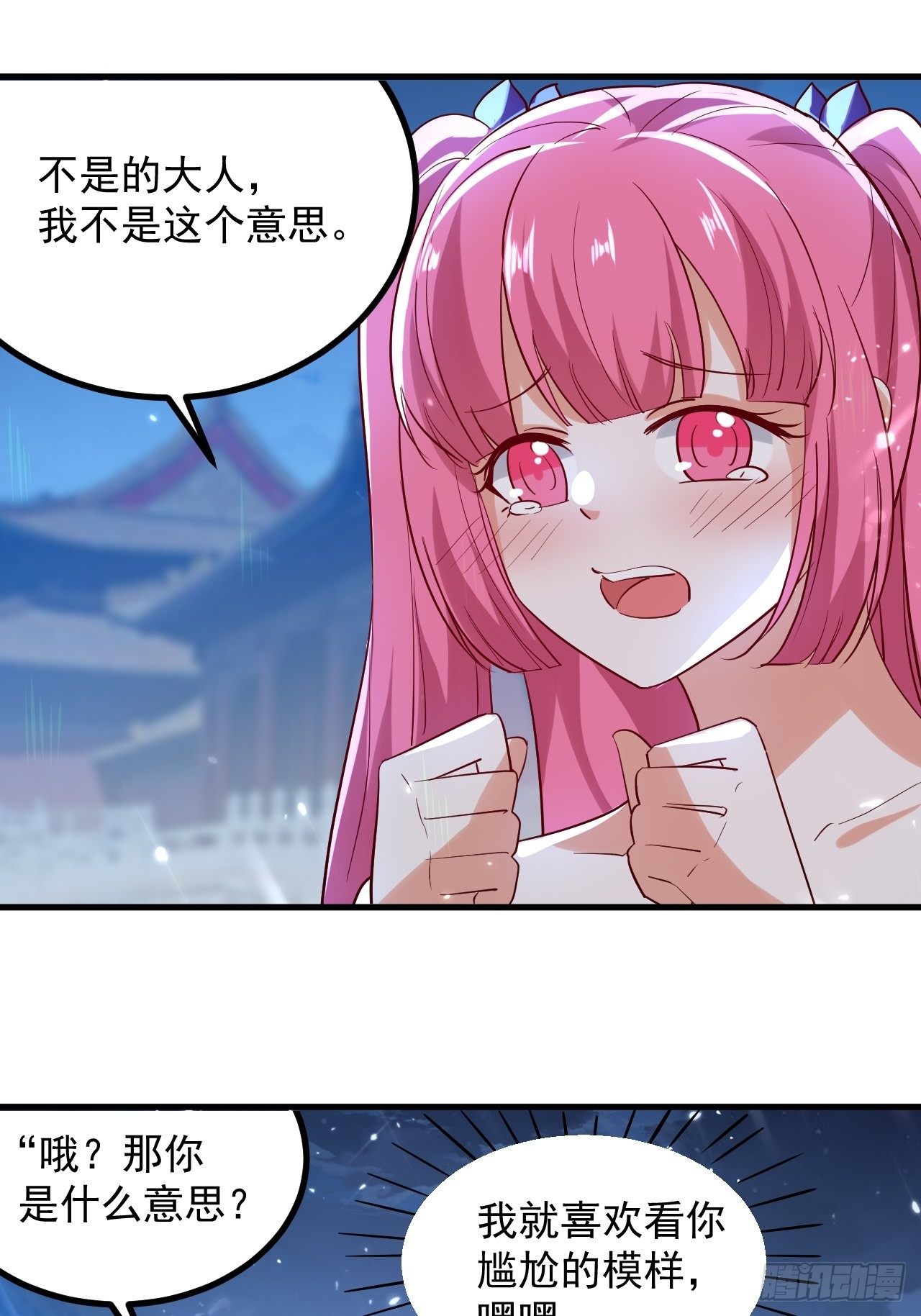 《异界超级赘婿》暴露身份 第28页