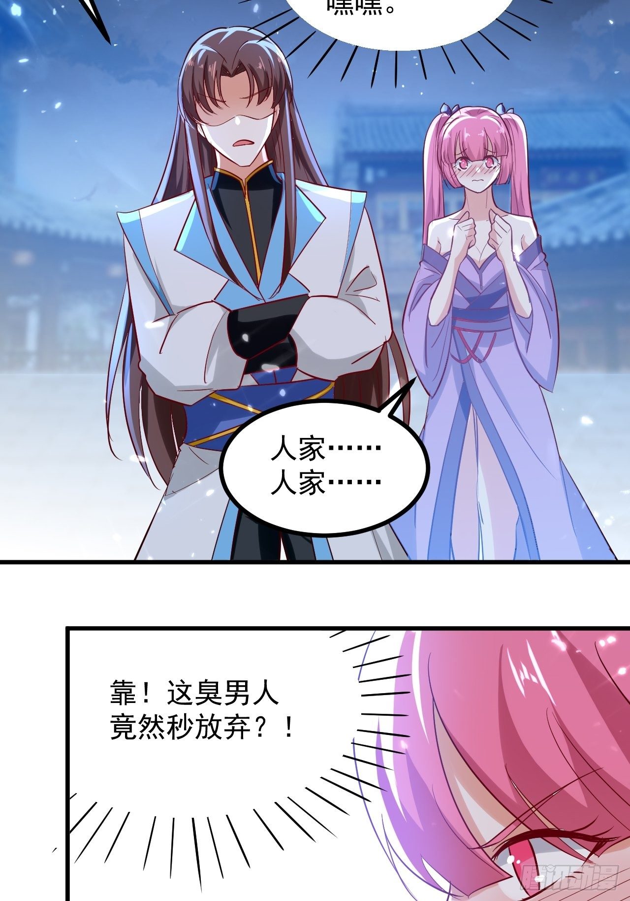 《异界超级赘婿》暴露身份 第29页