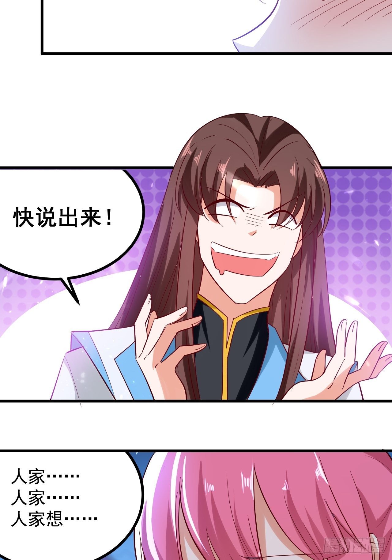 《异界超级赘婿》暴露身份 第30页
