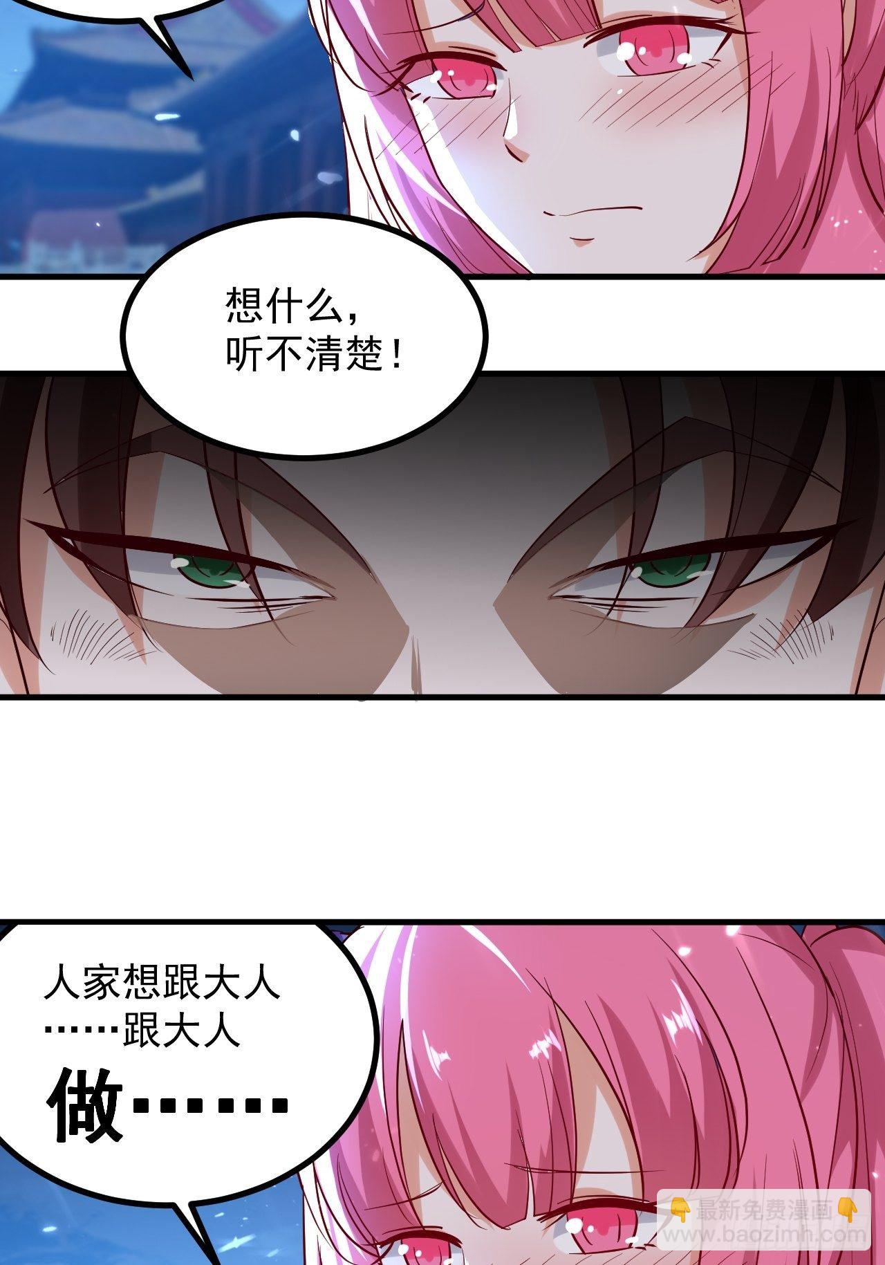 《异界超级赘婿》暴露身份 第31页