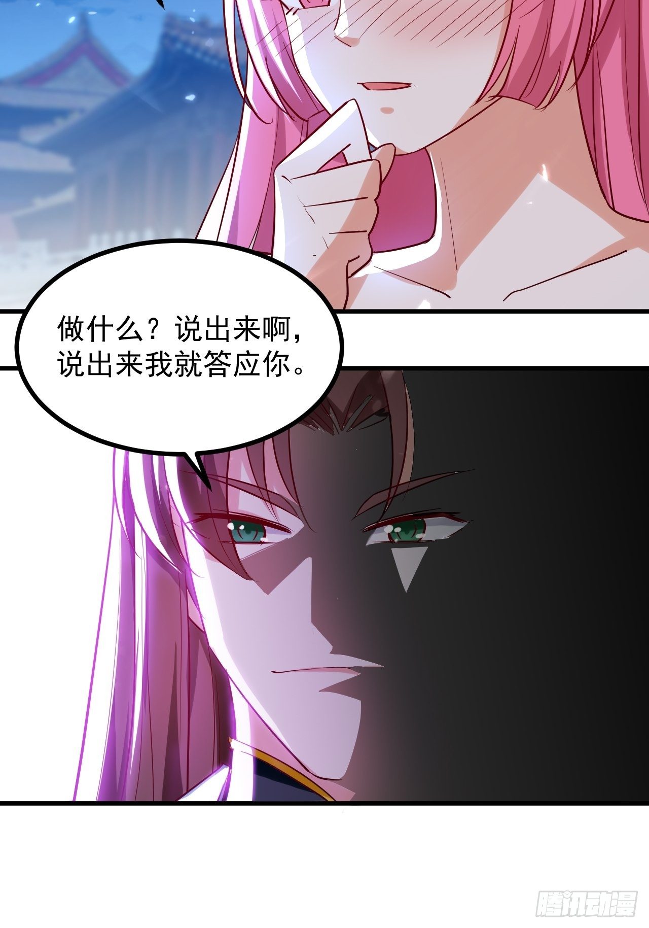 《异界超级赘婿》暴露身份 第32页
