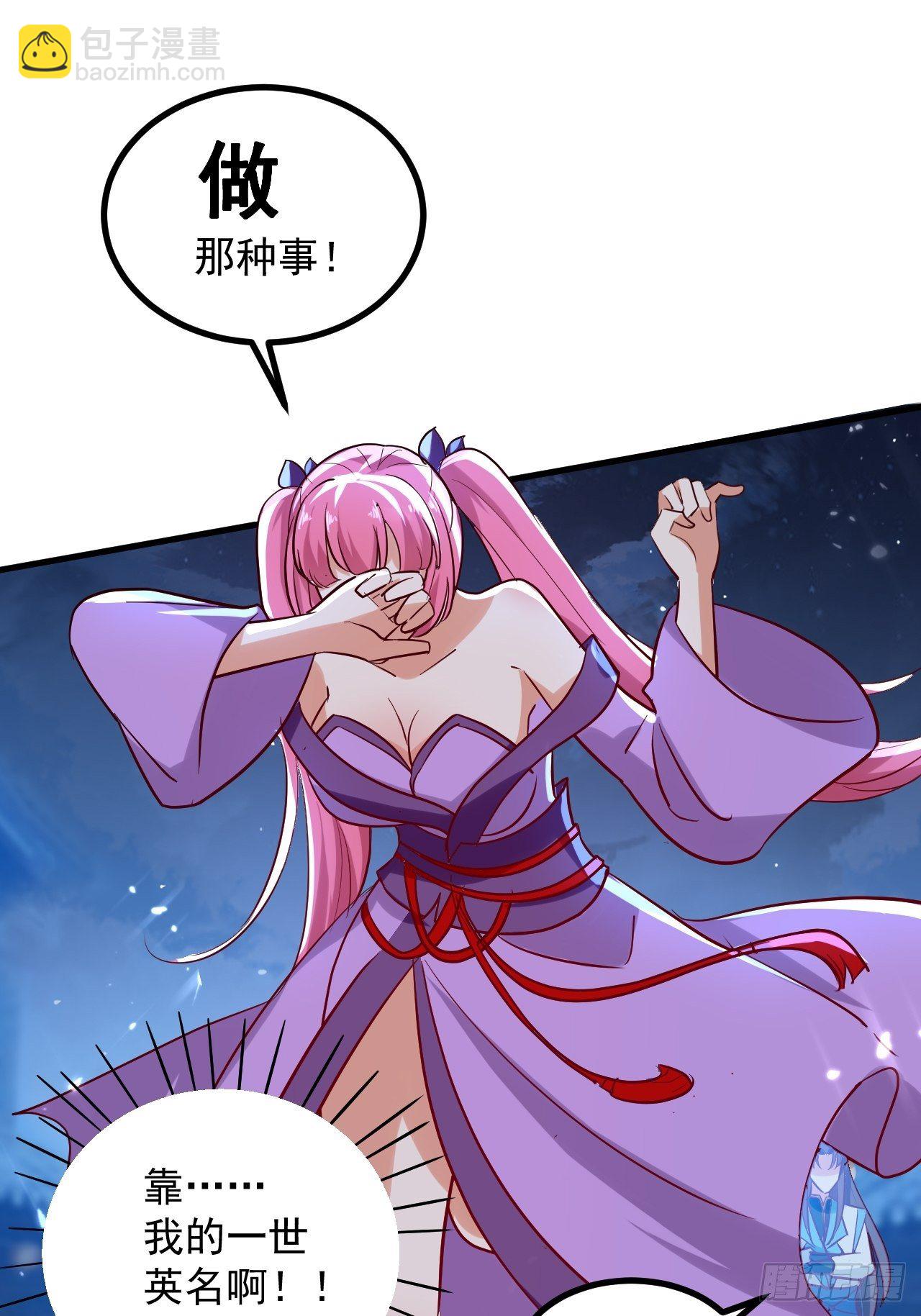 《异界超级赘婿》暴露身份 第33页