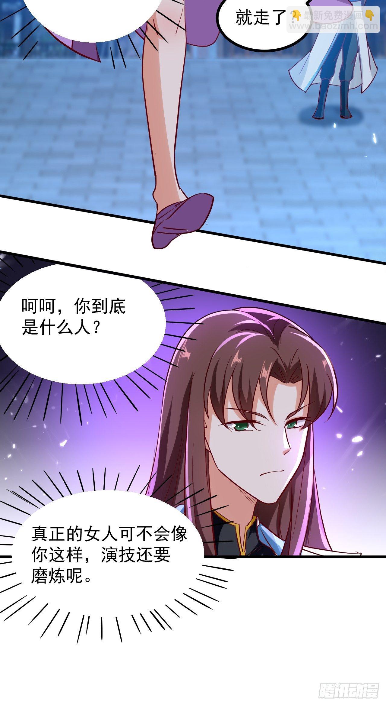 《异界超级赘婿》暴露身份 第34页