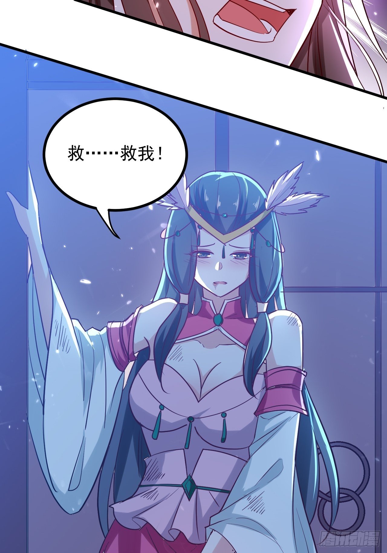 《异界超级赘婿》暴露身份 第36页