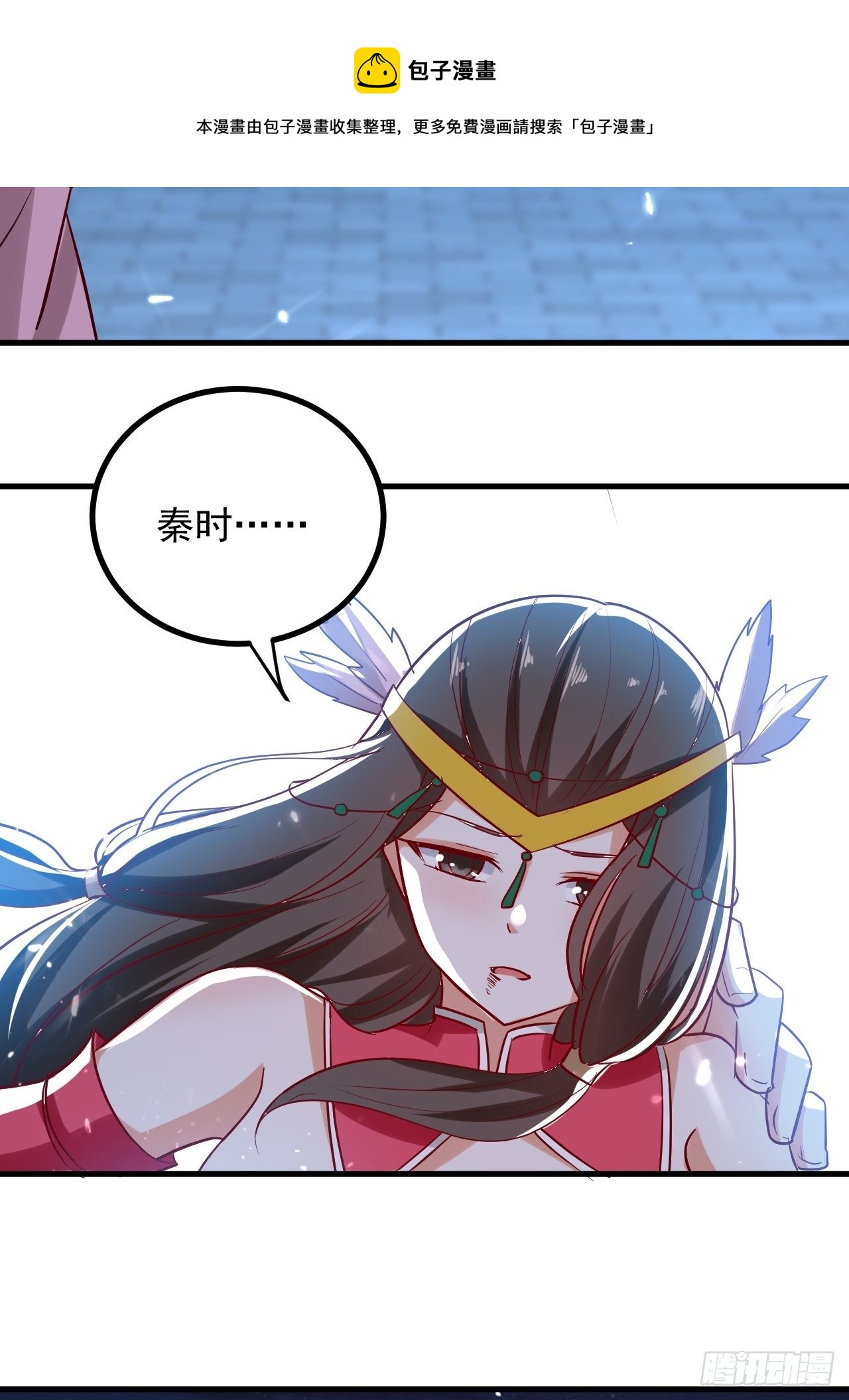《异界超级赘婿》暴露身份 第38页