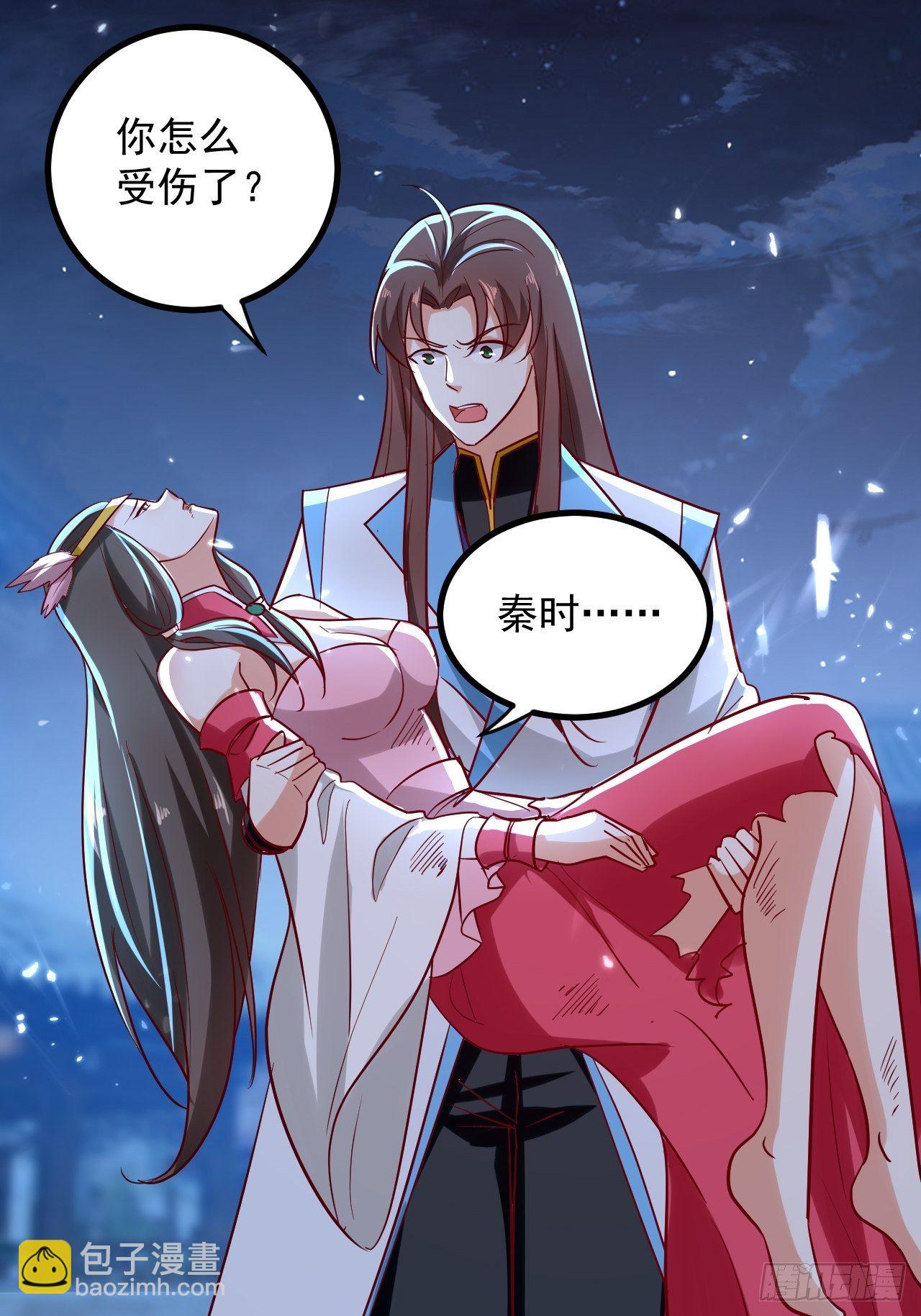 《异界超级赘婿》暴露身份 第39页