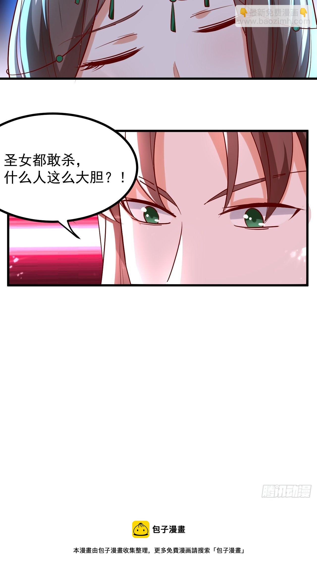 《异界超级赘婿》暴露身份 第41页