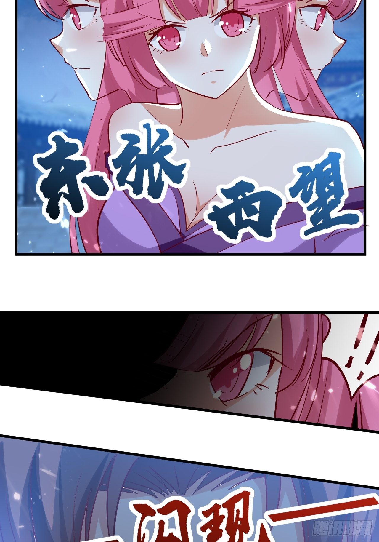 《异界超级赘婿》暴露身份 第4页