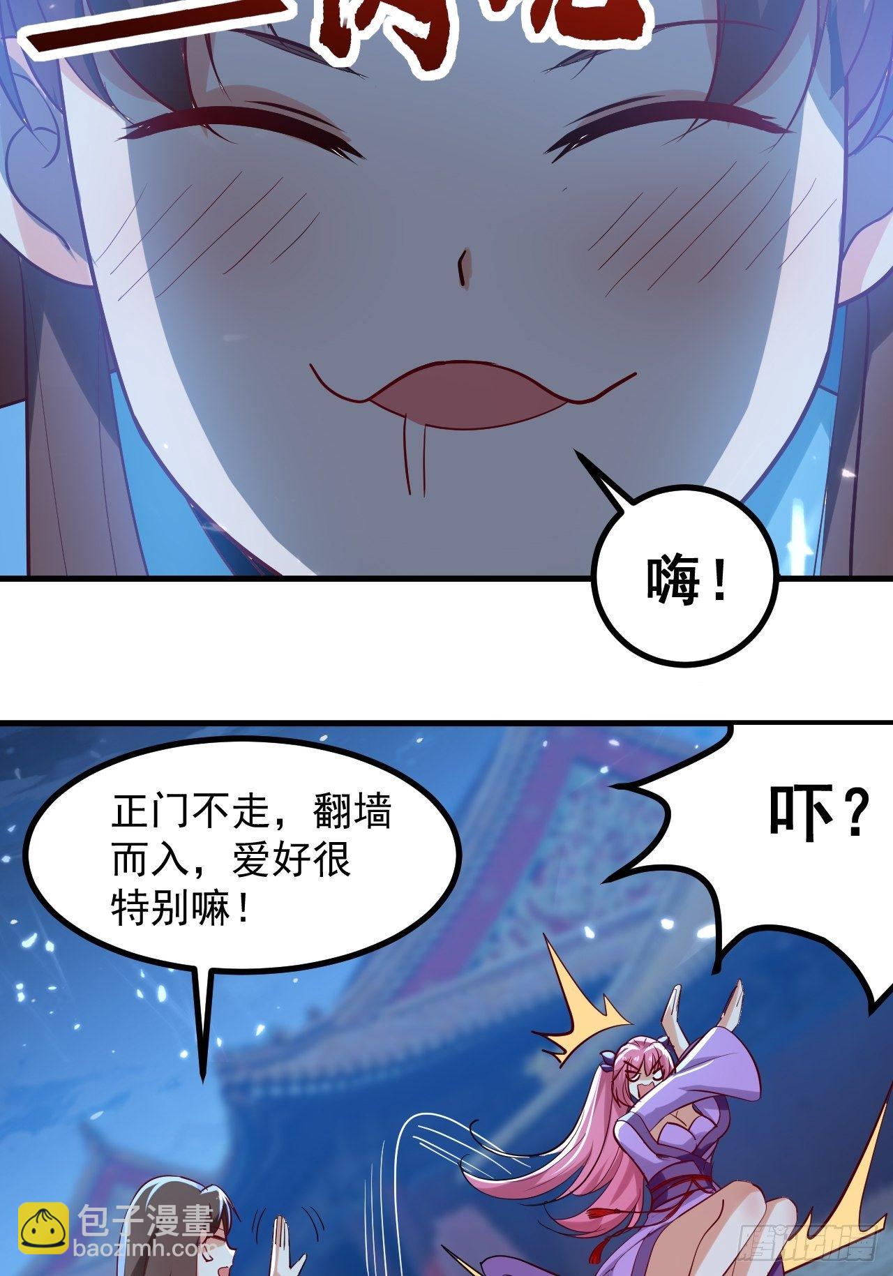 《异界超级赘婿》暴露身份 第5页