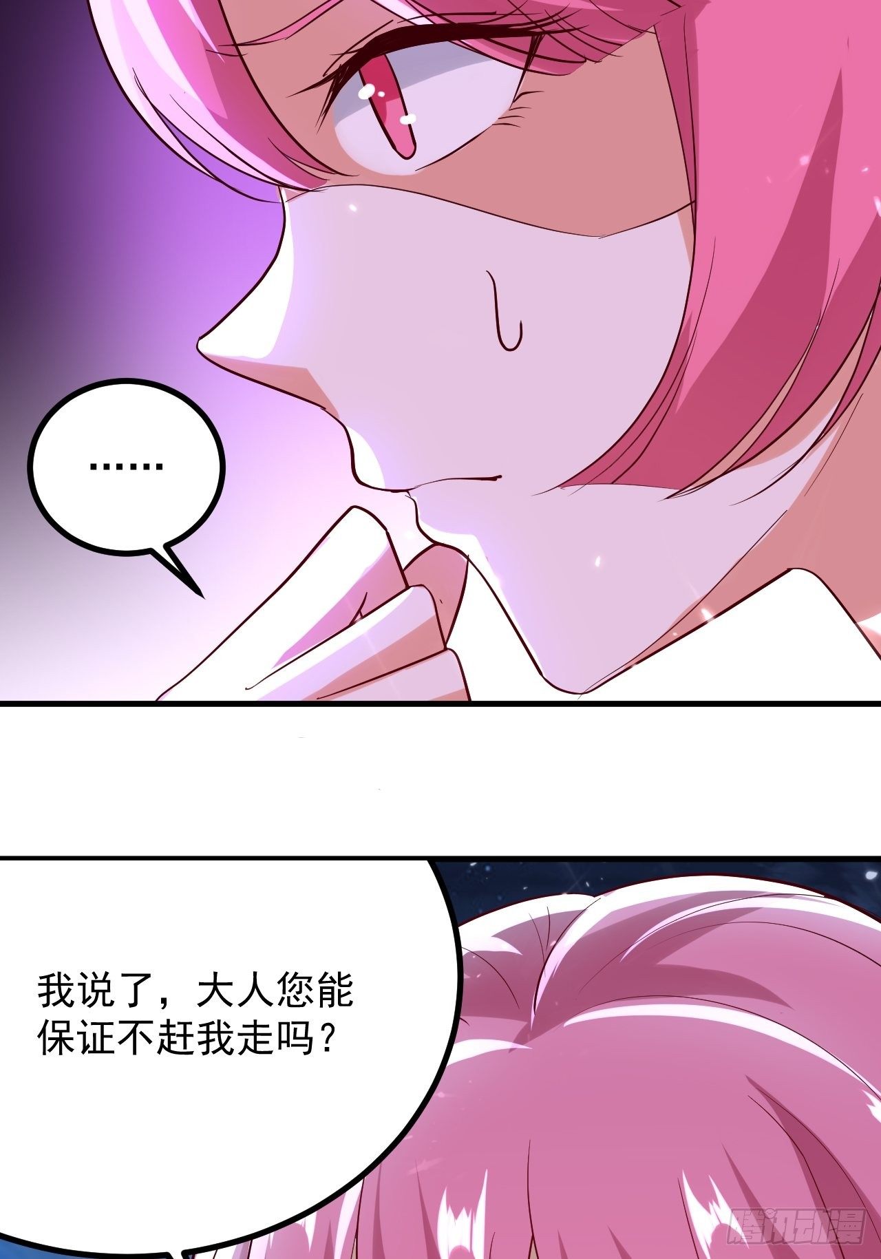 《异界超级赘婿》暴露身份 第8页