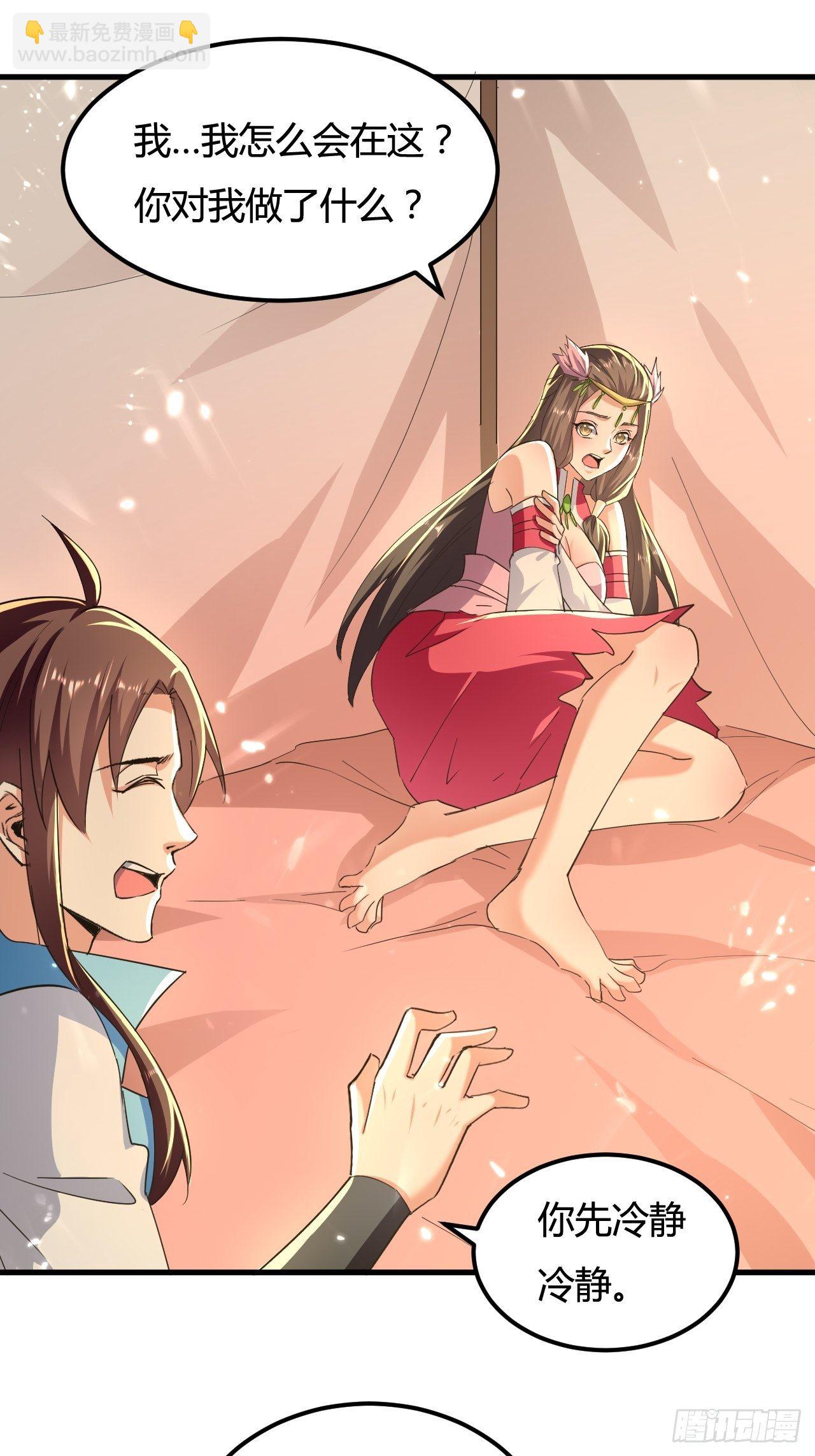 《异界超级赘婿》有过婚约 第11页
