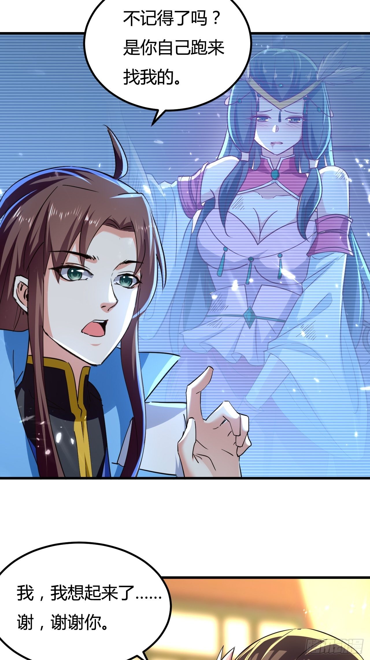 《异界超级赘婿》有过婚约 第12页