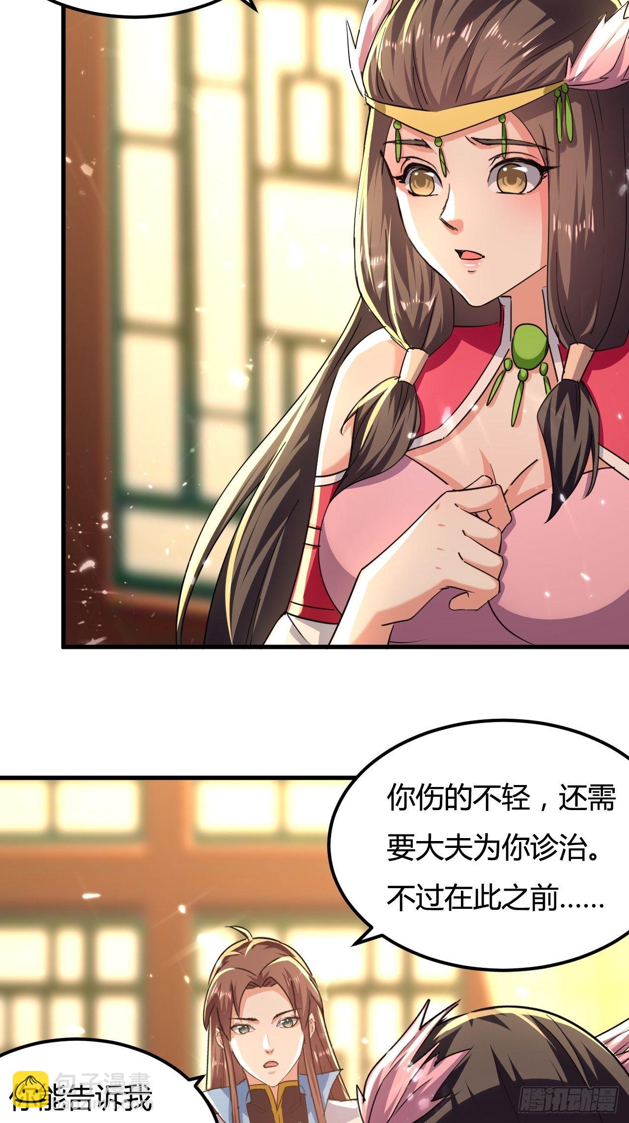 《异界超级赘婿》有过婚约 第13页