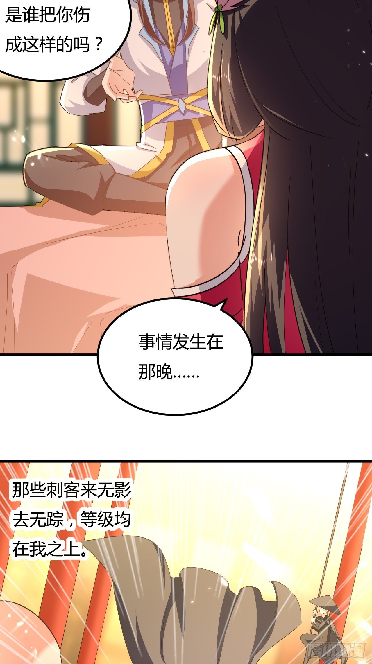 《异界超级赘婿》有过婚约 第14页