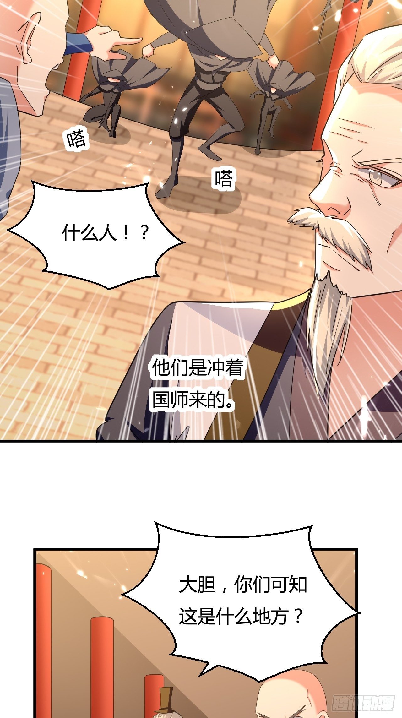 《异界超级赘婿》有过婚约 第15页