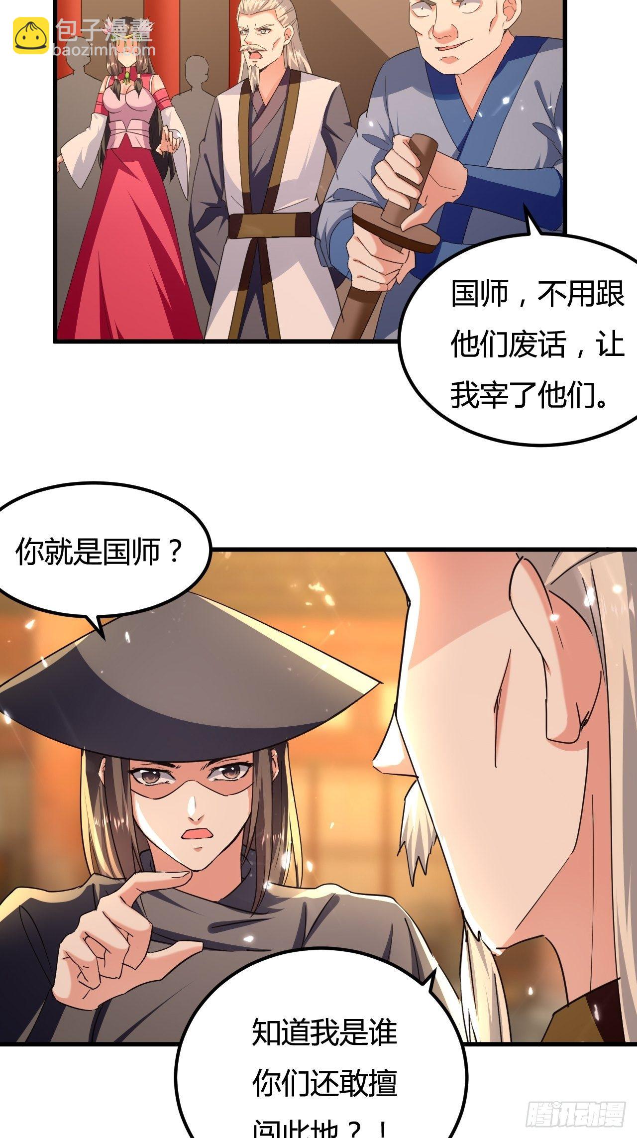 《异界超级赘婿》有过婚约 第16页