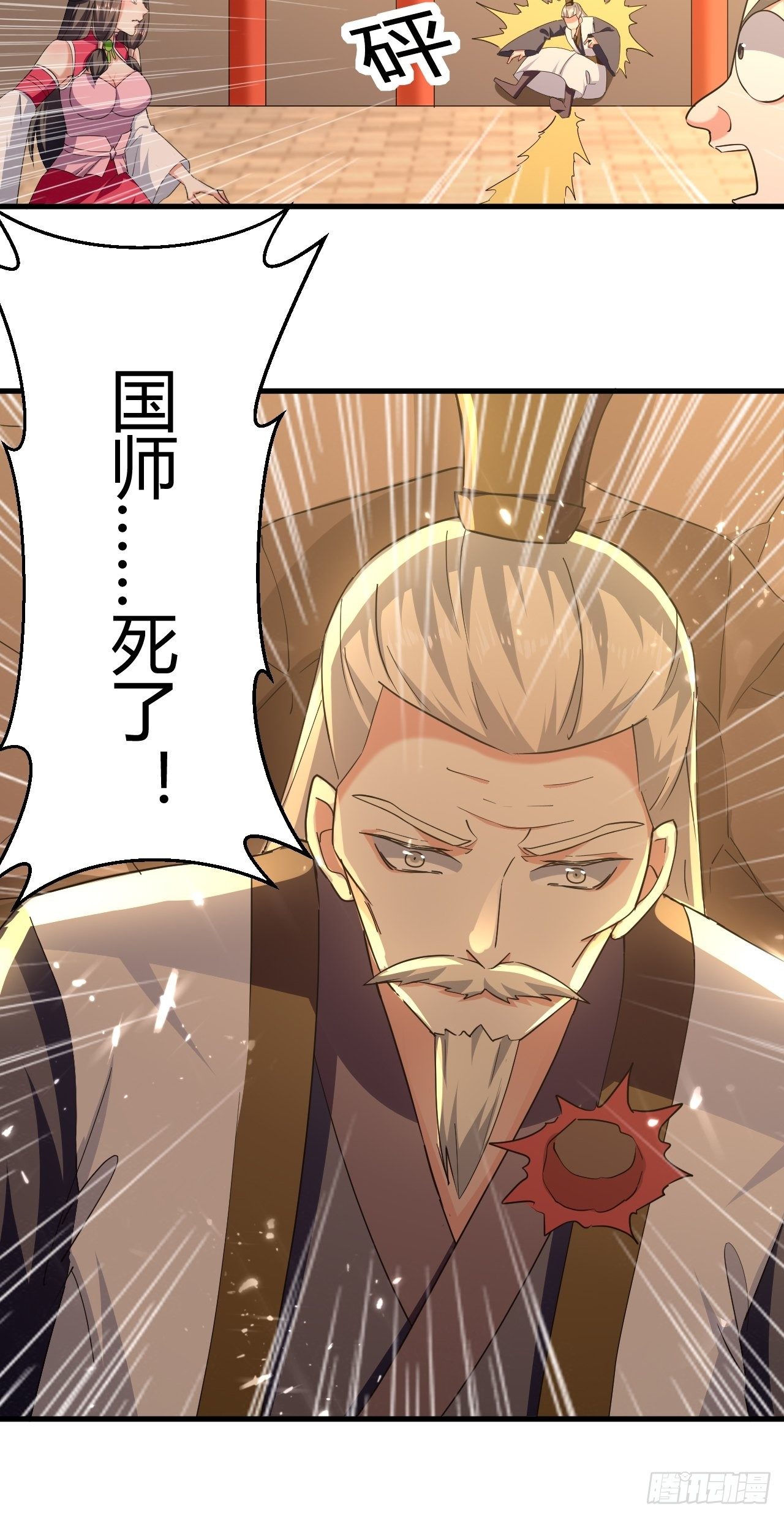 《异界超级赘婿》有过婚约 第18页